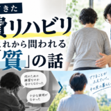 リハビリの質