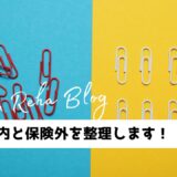 脳卒中後遺症のリハビリ｜保険リハビリと自費リハビリの違いをわかりやすく解説