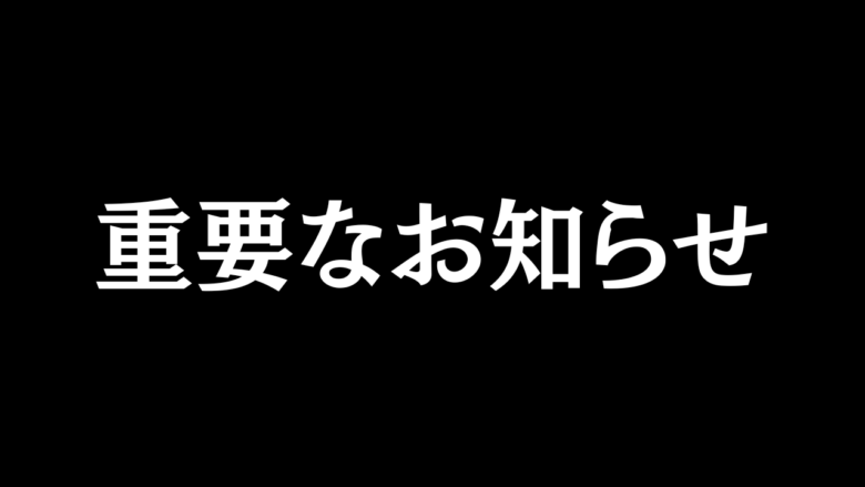 プラシム柏・流山