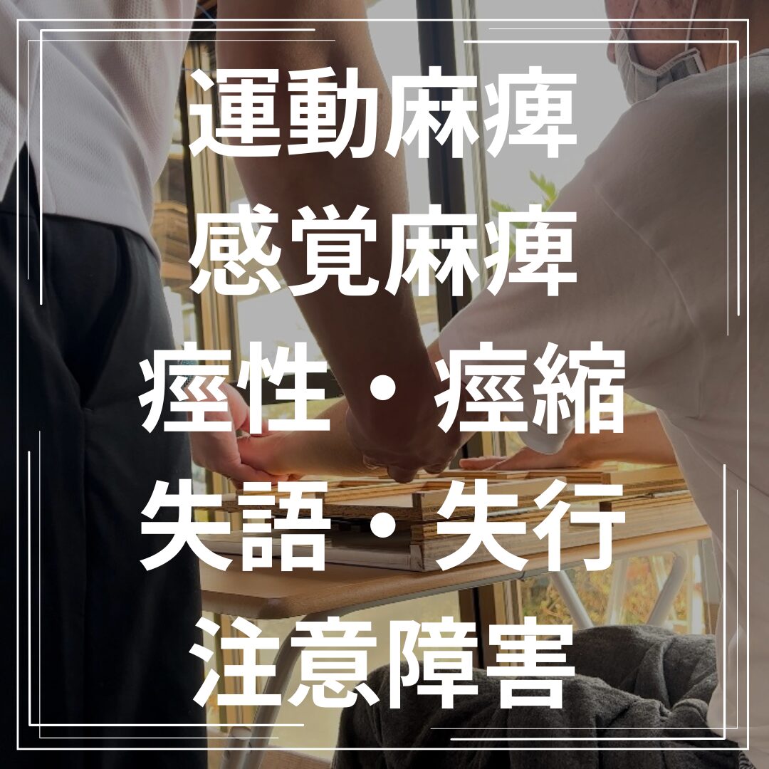 疾患特異的