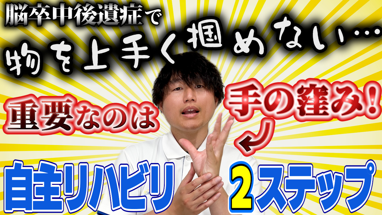 【動画】物を掴むために必要なのは…手のひらのくぼみ？！