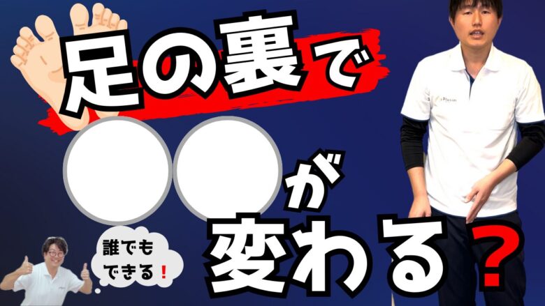 【動画】もうこれで膝がガクガクしない！ポイントは体重の乗せ方？！