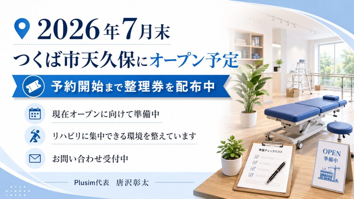 整理券の配布