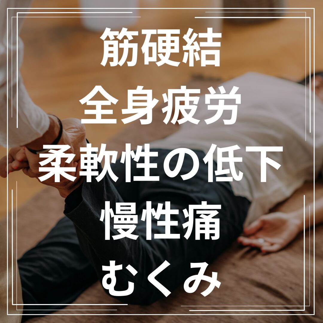 2次的な原因
